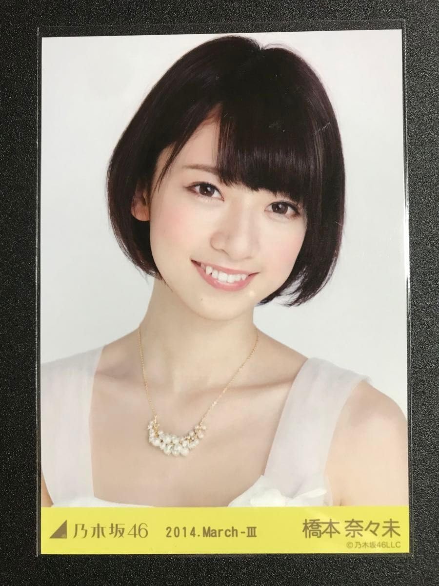 Amazon.co.jp: 橋本奈々未 2014 March パーティドレス コンプ 生写真